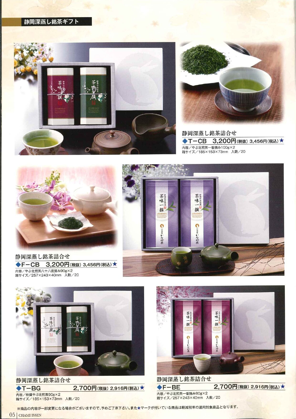 お通夜・葬儀当日のお返し品 - 【公式】家族葬のアスカセレモニー