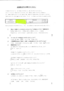 メモサホール 12月26日